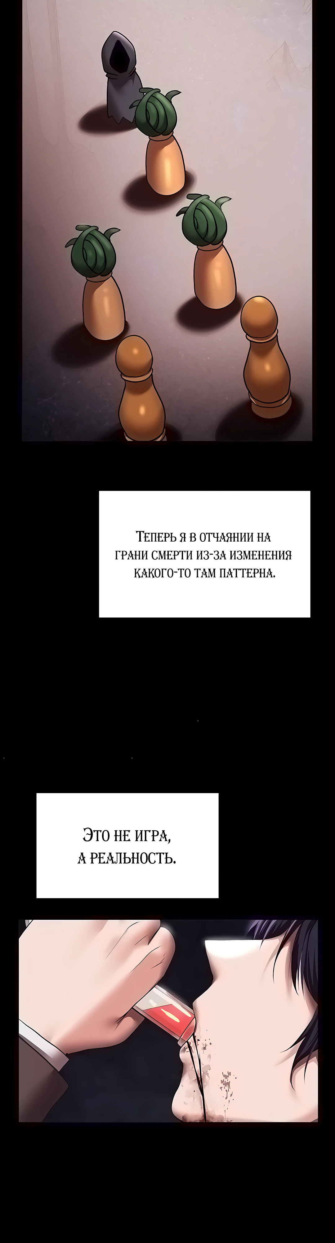 Продаю. Падшая леди, не использовалась.. Глава 18. Слайд 24