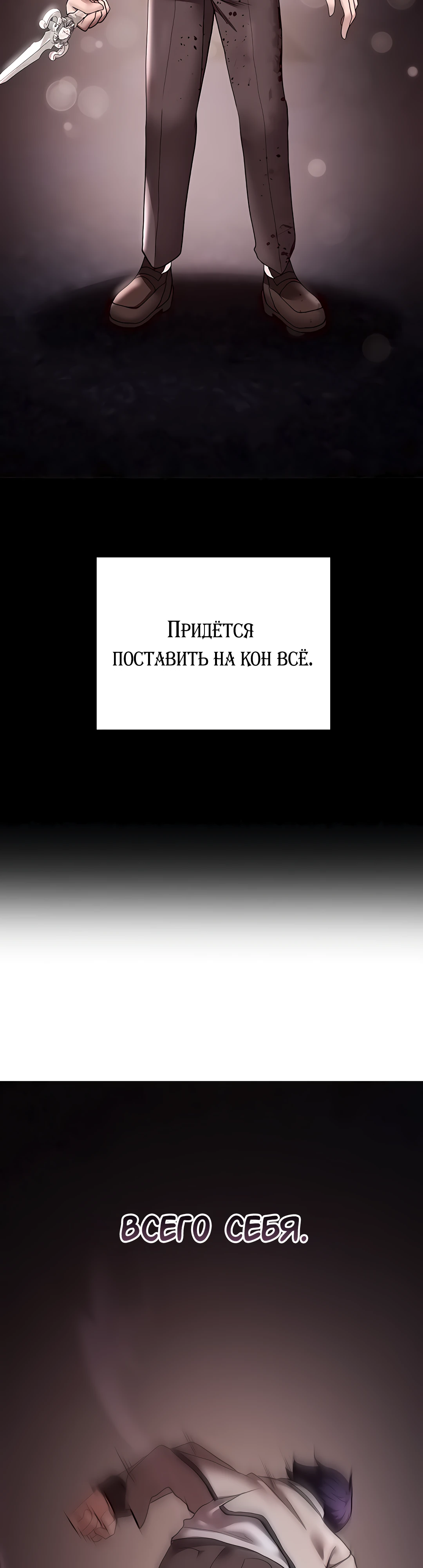 Продаю. Падшая леди, не использовалась.. Глава 18. Слайд 26