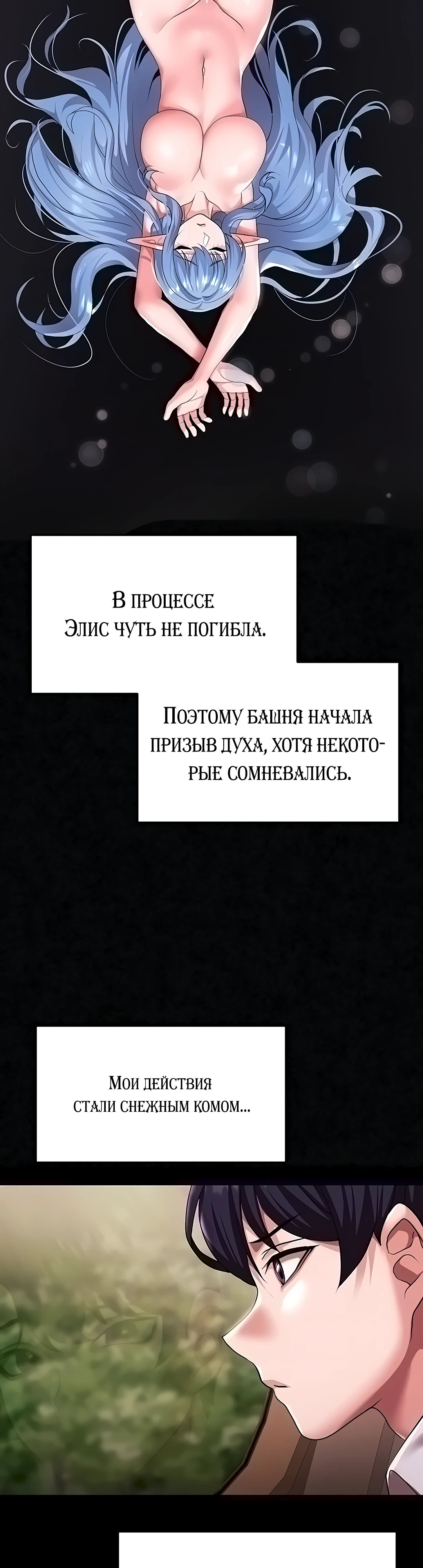 Продаю. Падшая леди, не использовалась.. Глава 24. Слайд 10