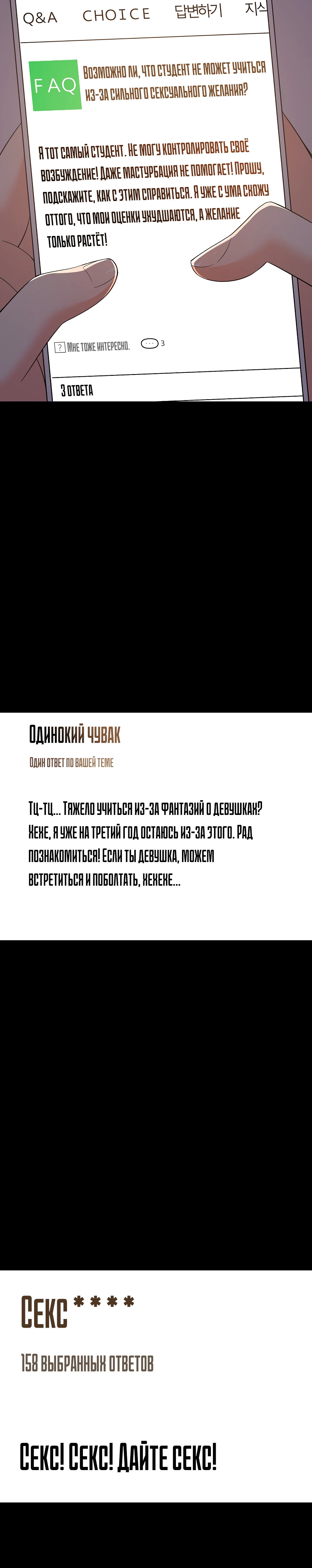 Теперь моя успеваемость взлетела до небес!. Глава 6. Слайд 25