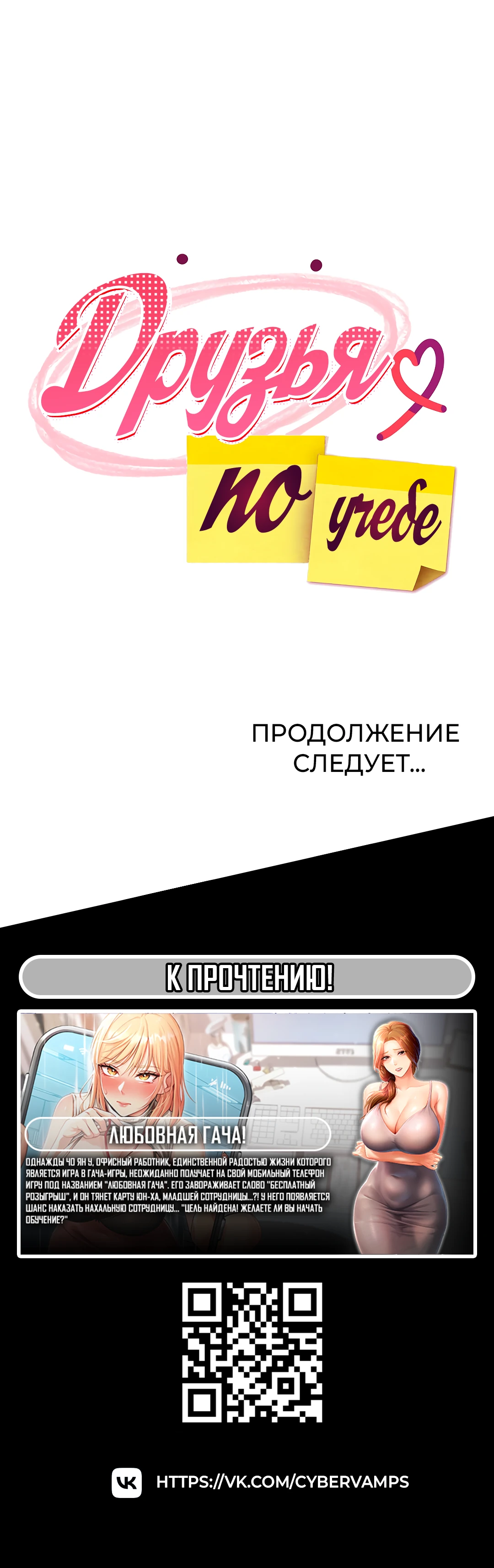 Теперь моя успеваемость взлетела до небес!. Глава 8. Слайд 49