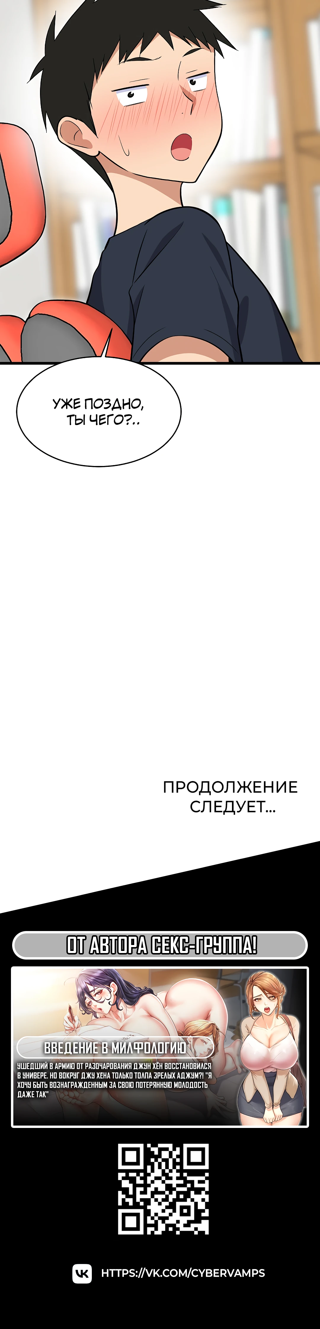 Теперь моя успеваемость взлетела до небес!. Глава 9. Слайд 46