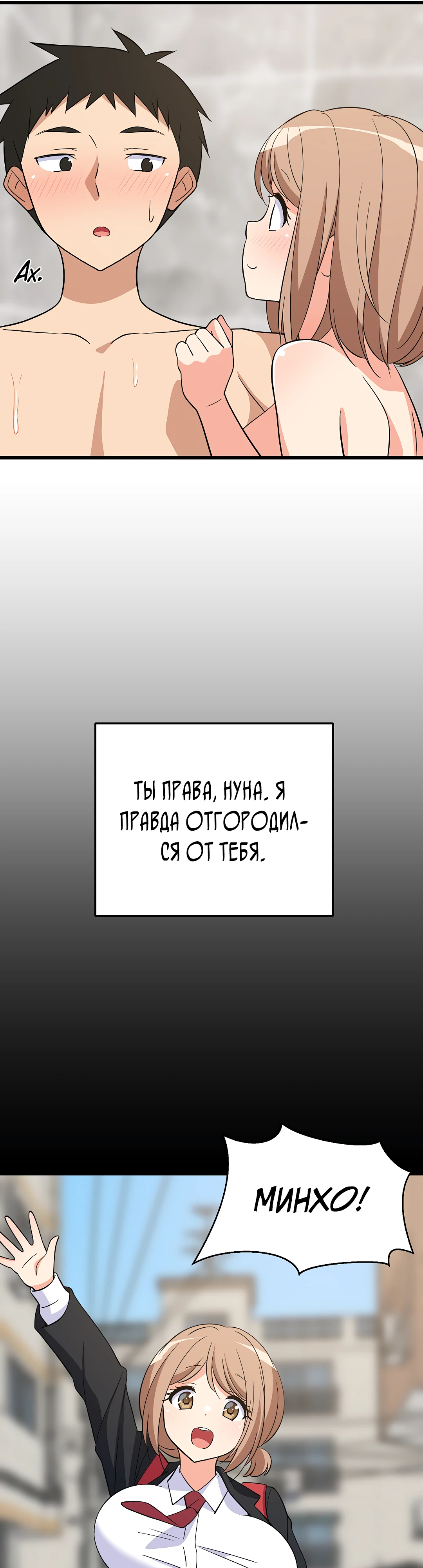 Теперь моя успеваемость взлетела до небес!. Глава 13. Слайд 29