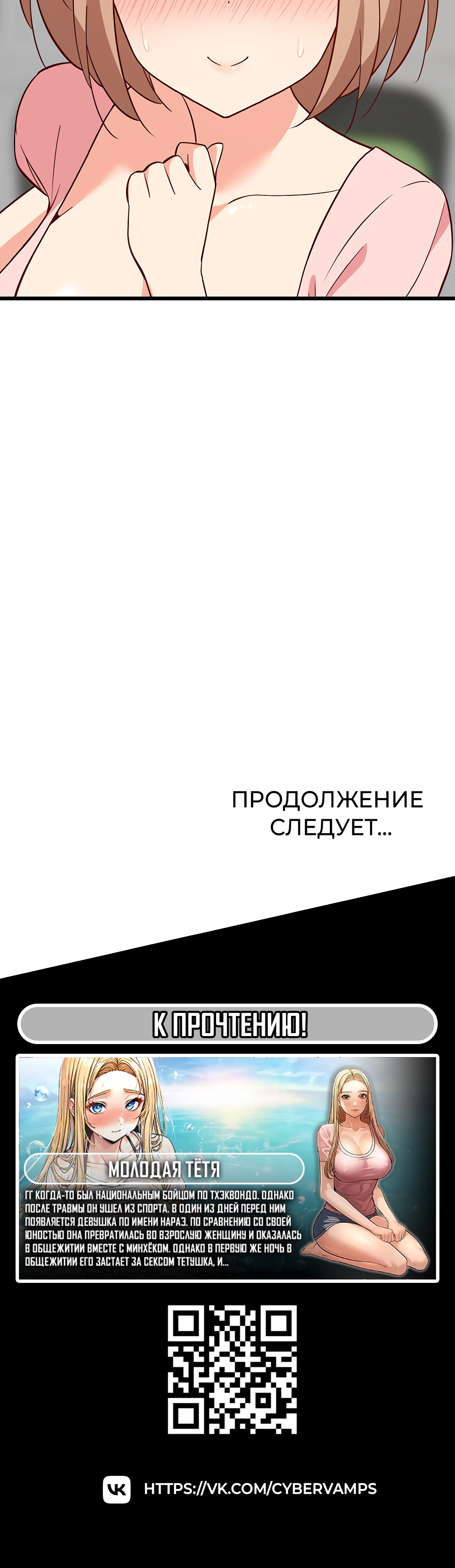 Теперь моя успеваемость взлетела до небес!. Глава 14. Слайд 51