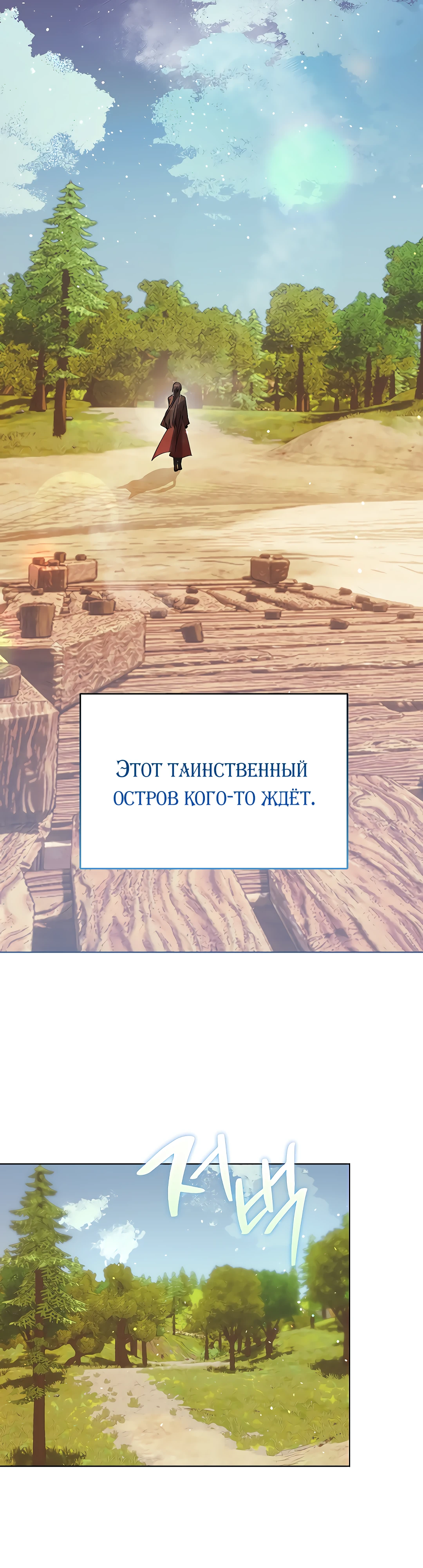 Особняк Жасмин: я буду любить тебя вечно. Глава 0. Слайд 4