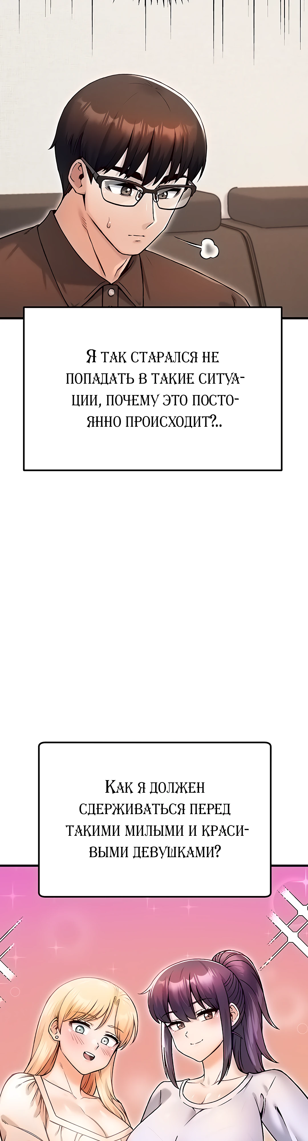 Стальные боссы Канчоля. Глава 15. Слайд 33