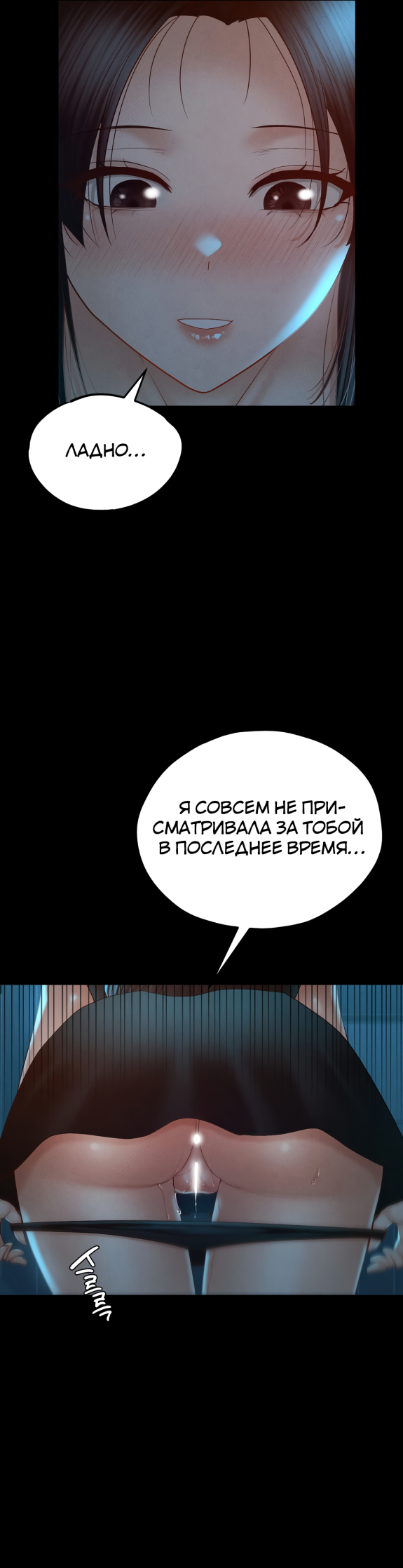 Пансионат: "Дом, милый дом!". Глава 15. Слайд 8