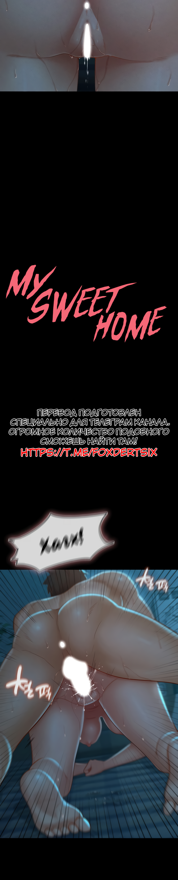 Пансионат: "Дом, милый дом!". Глава 16. Слайд 2