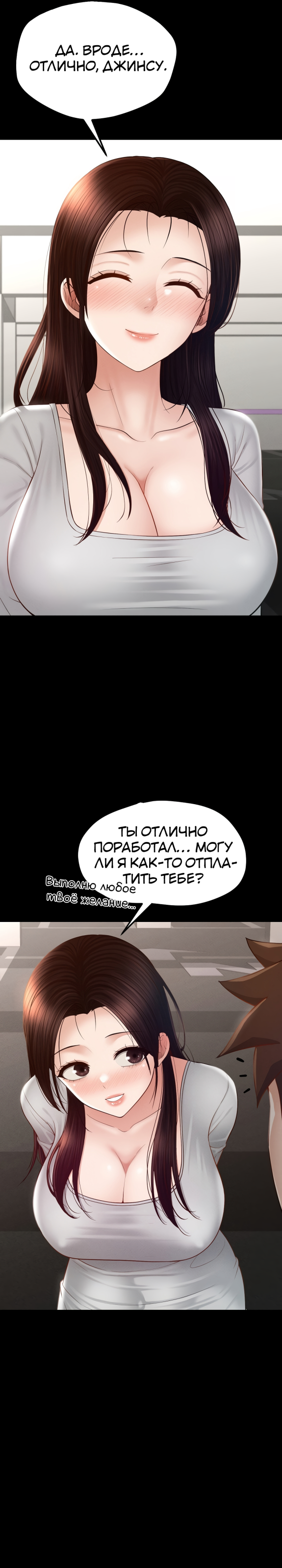 Пансионат: "Дом, милый дом!". Глава 20. Слайд 28