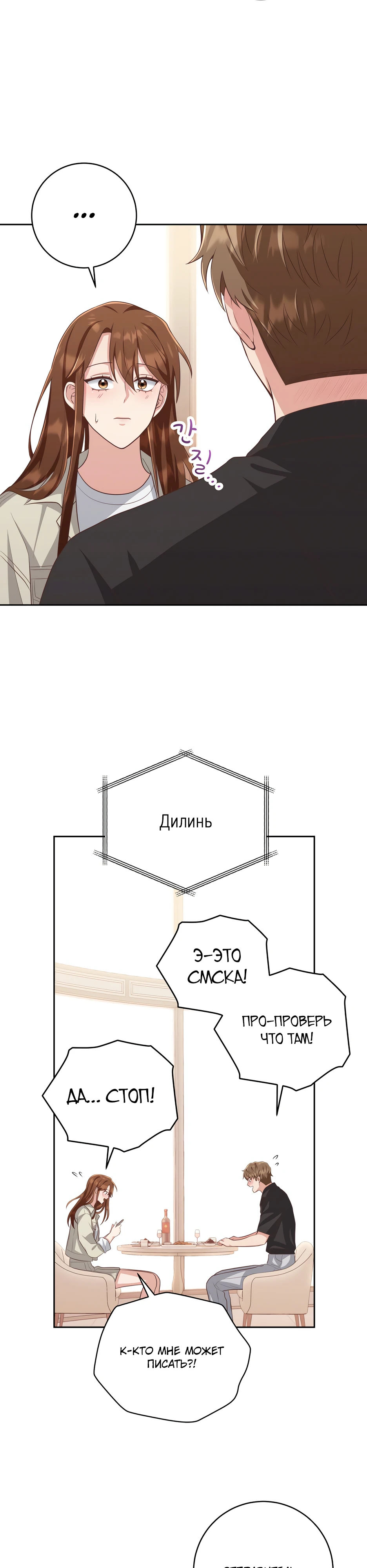 Внешние отношения. Глава 15. Слайд 25