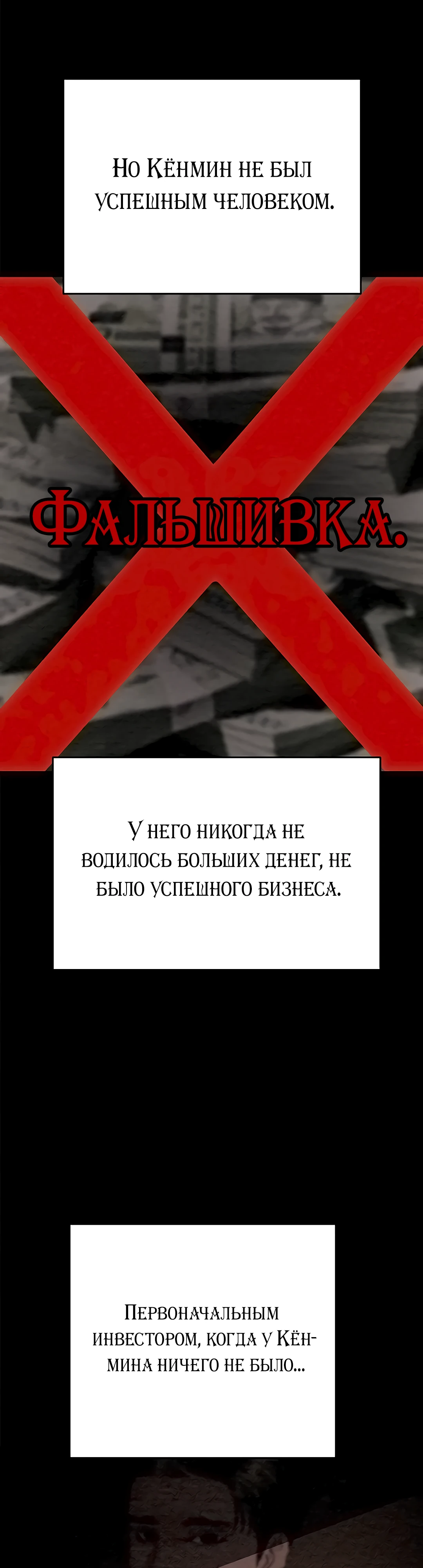 Захватчик. Глава 13. Слайд 42