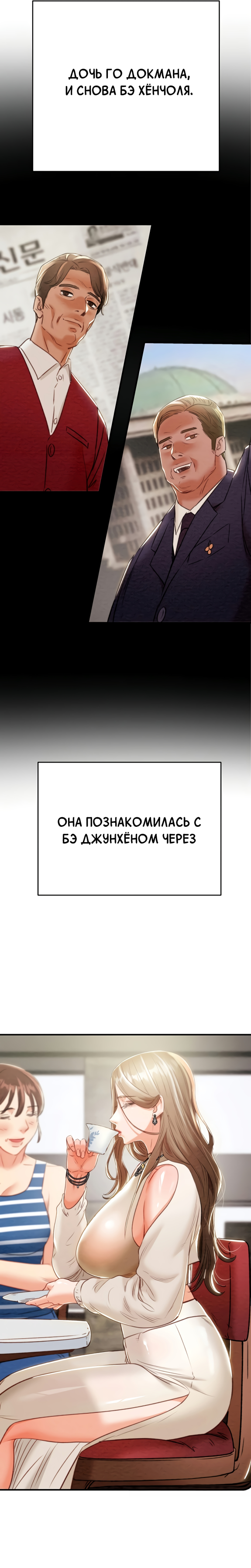 Захватчик. Глава 9. Слайд 10