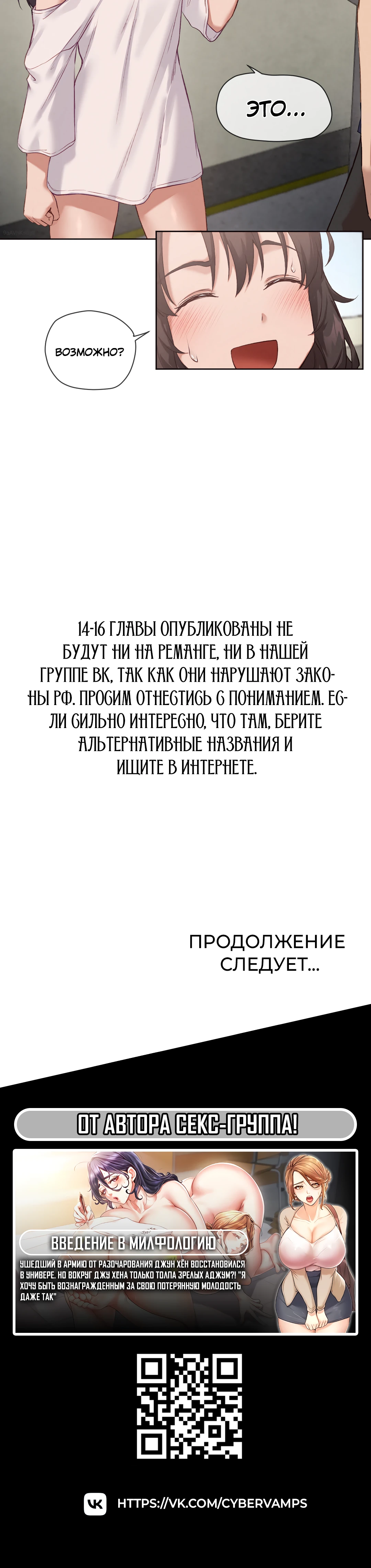 Девушка Гача по соседству. Глава 13. Слайд 28