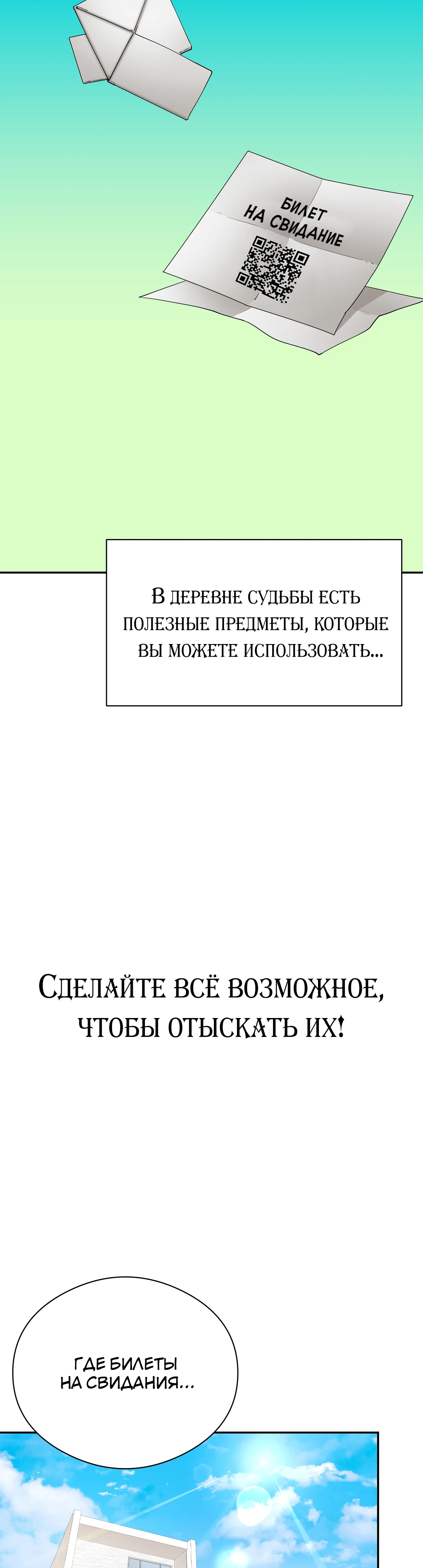 В поисках любви. Глава 18. Слайд 3