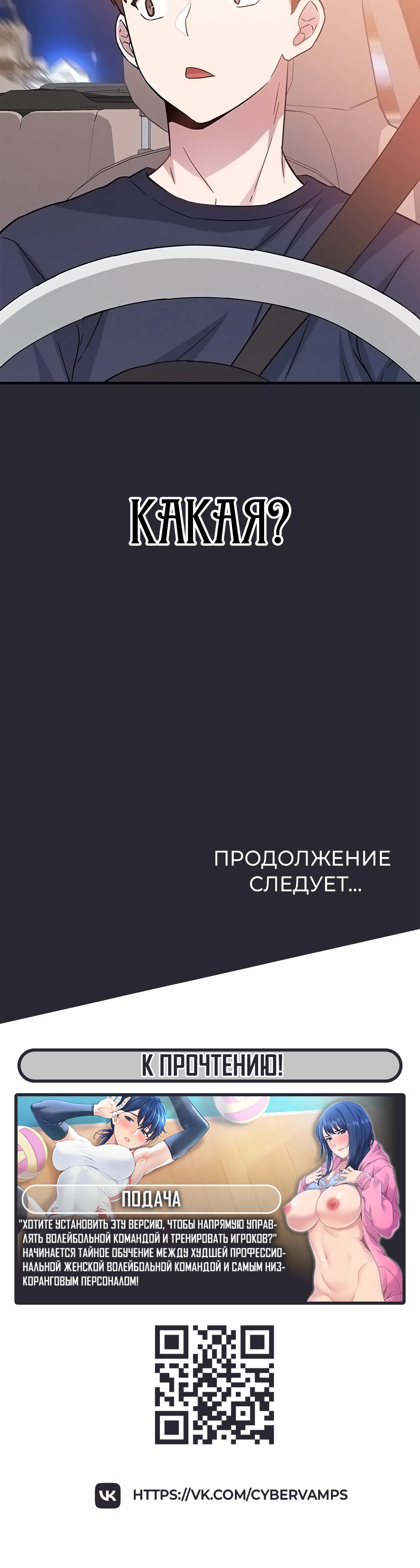 Расскажи мне о будущем. Глава 11. Слайд 54