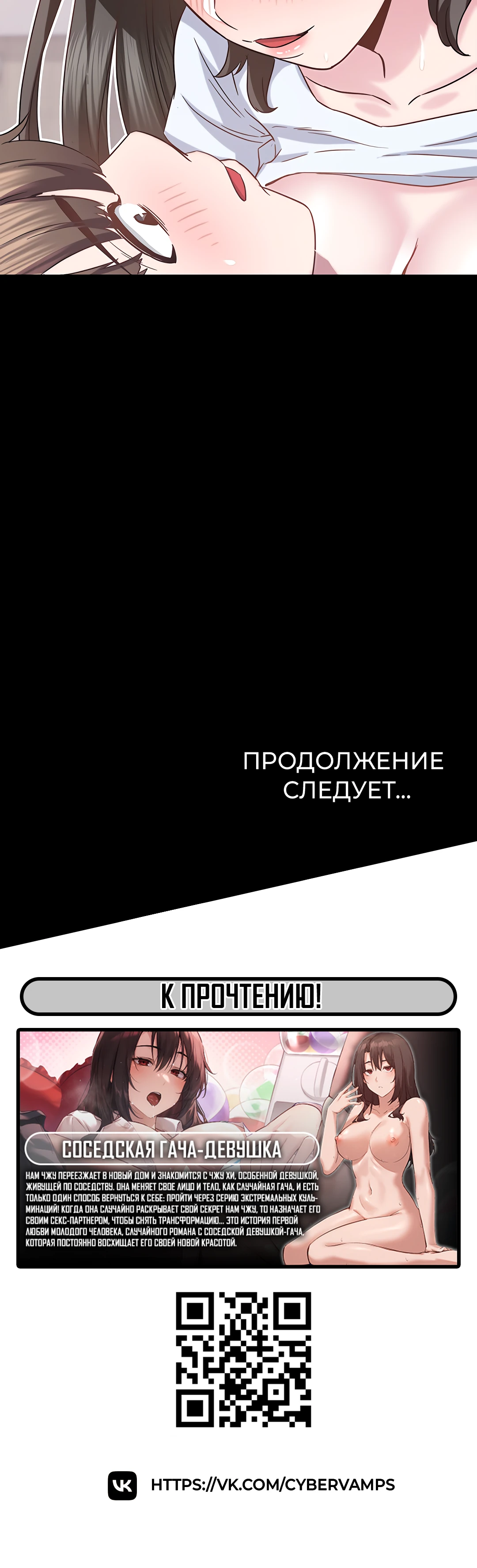 Расскажи мне о будущем. Глава 14. Слайд 54