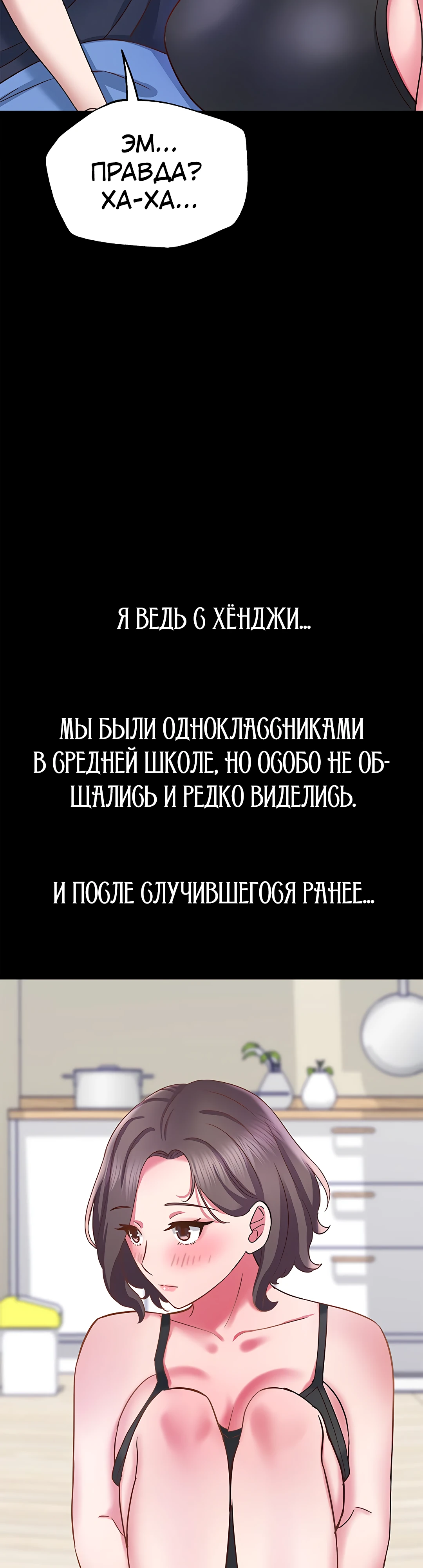 Расскажи мне о будущем. Глава 20. Слайд 27