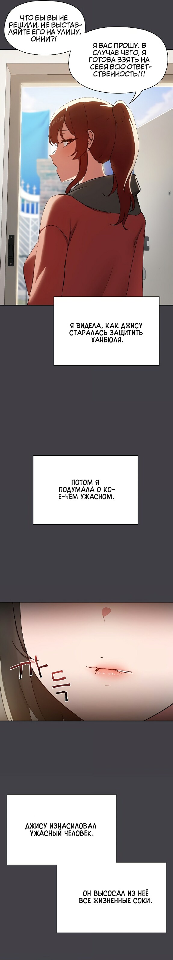 Общий парень. Глава 16. Слайд 4