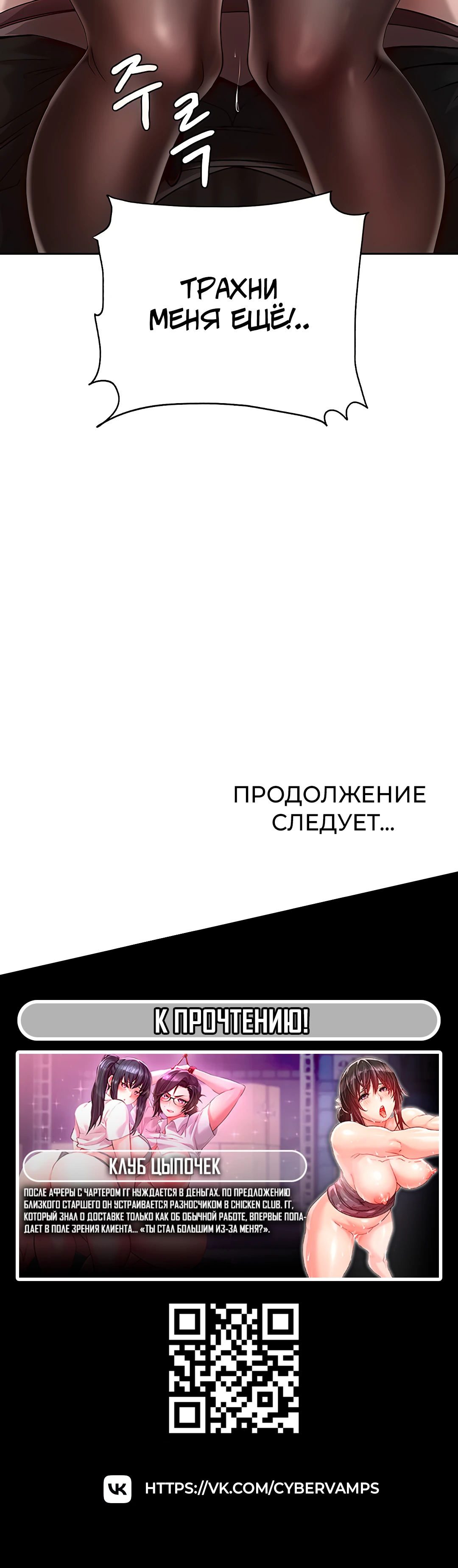 Мать, а не дочь. Глава 10. Слайд 47