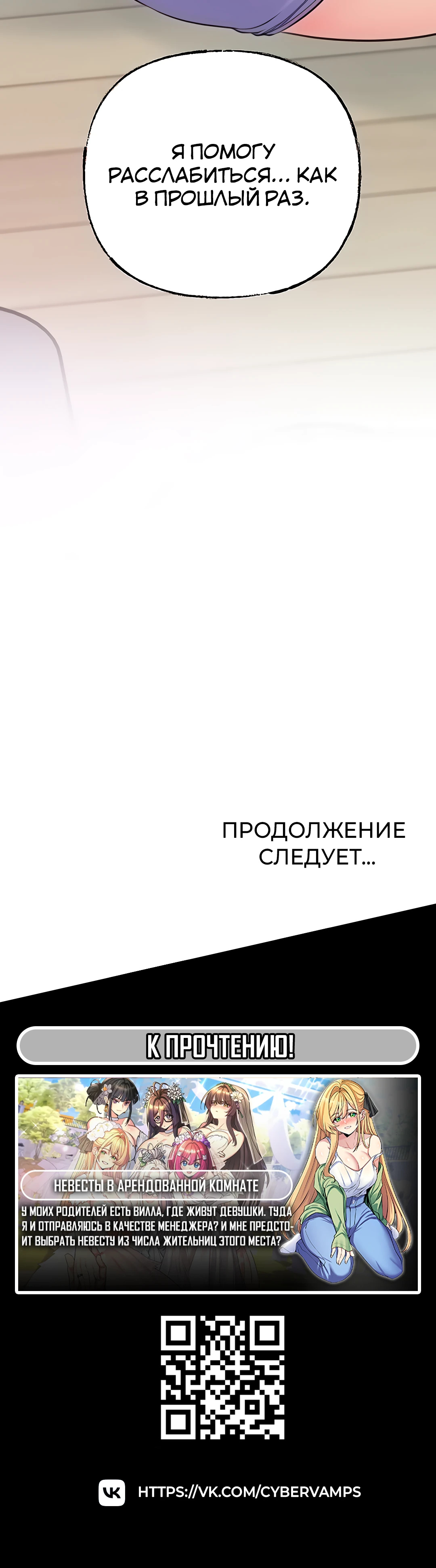 Мать, а не дочь. Глава 17. Слайд 48