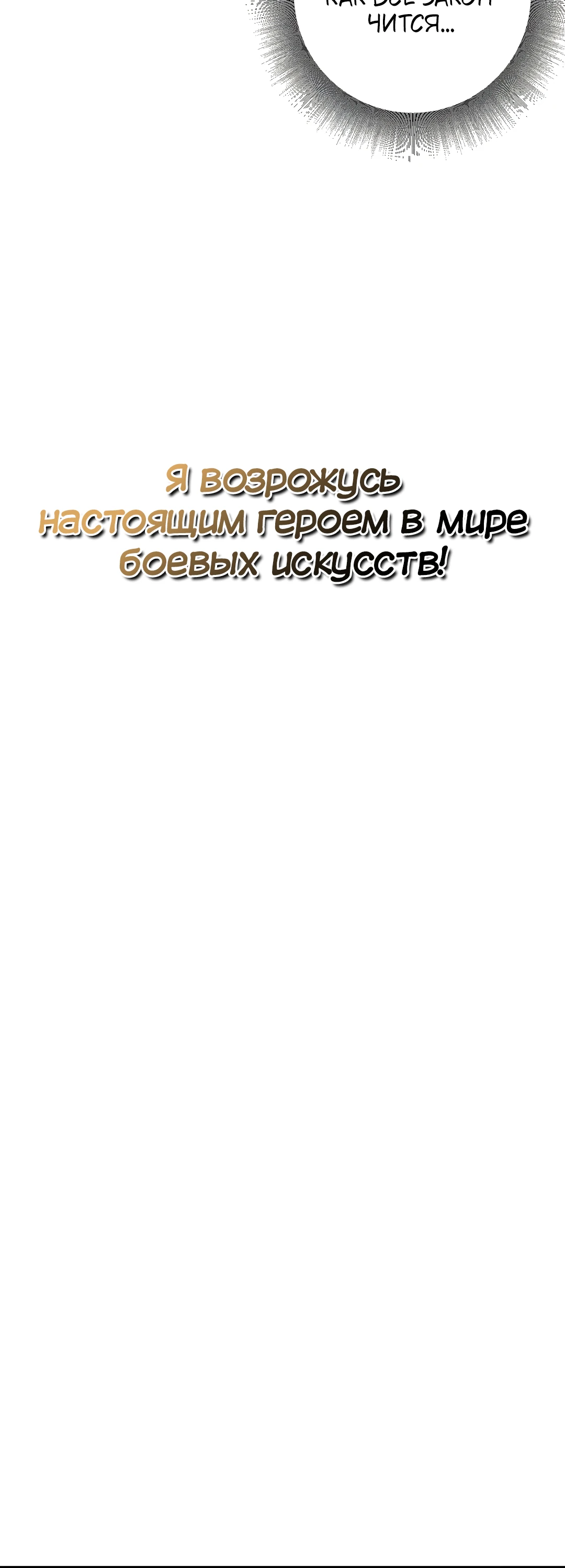 После перемещения в другой мир я стал мастером секса?. Глава 12. Слайд 8