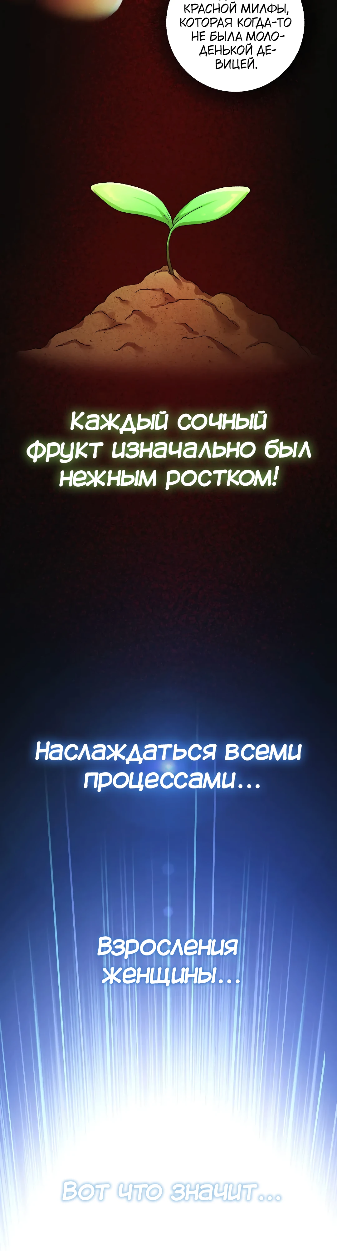 После перемещения в другой мир я стал мастером секса?. Глава 14. Слайд 9