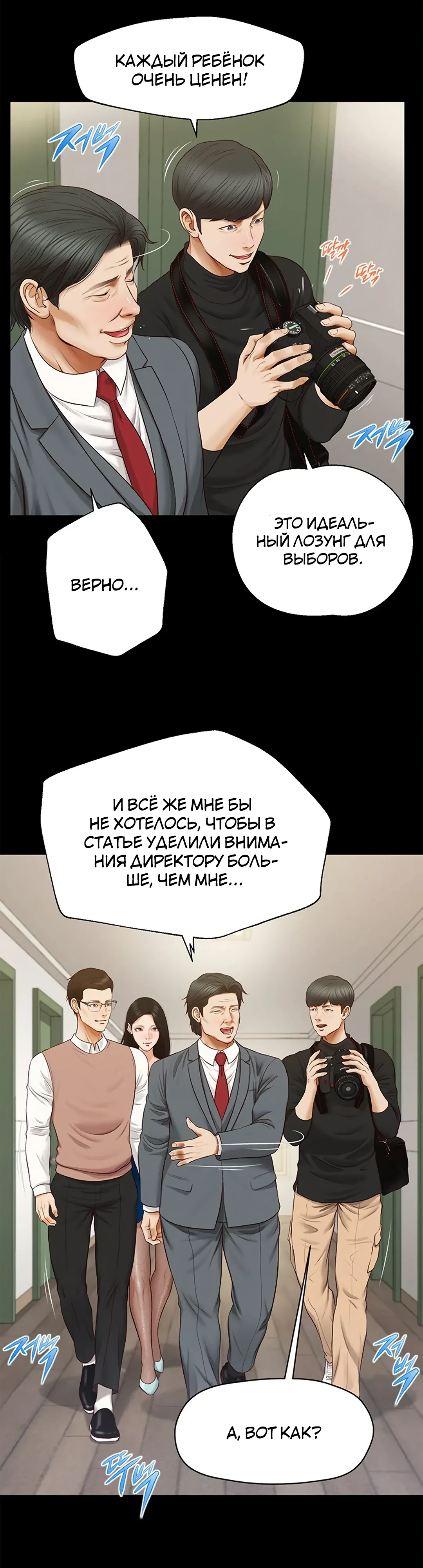 Ёджу Хару. Глава 16. Слайд 13