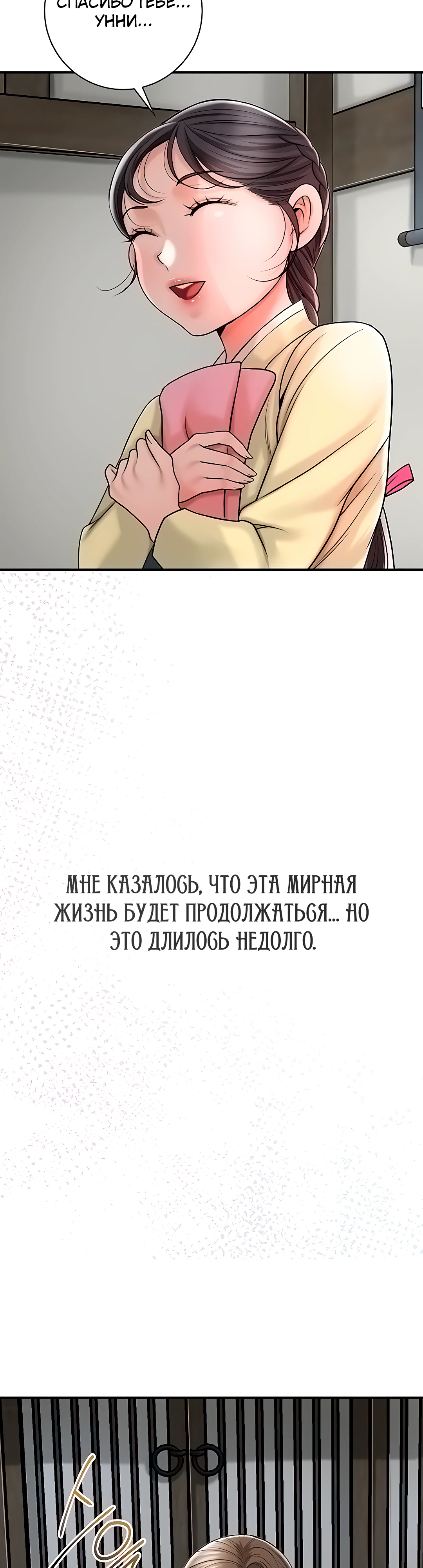 Опьяняющий магазин. Глава 8. Слайд 20