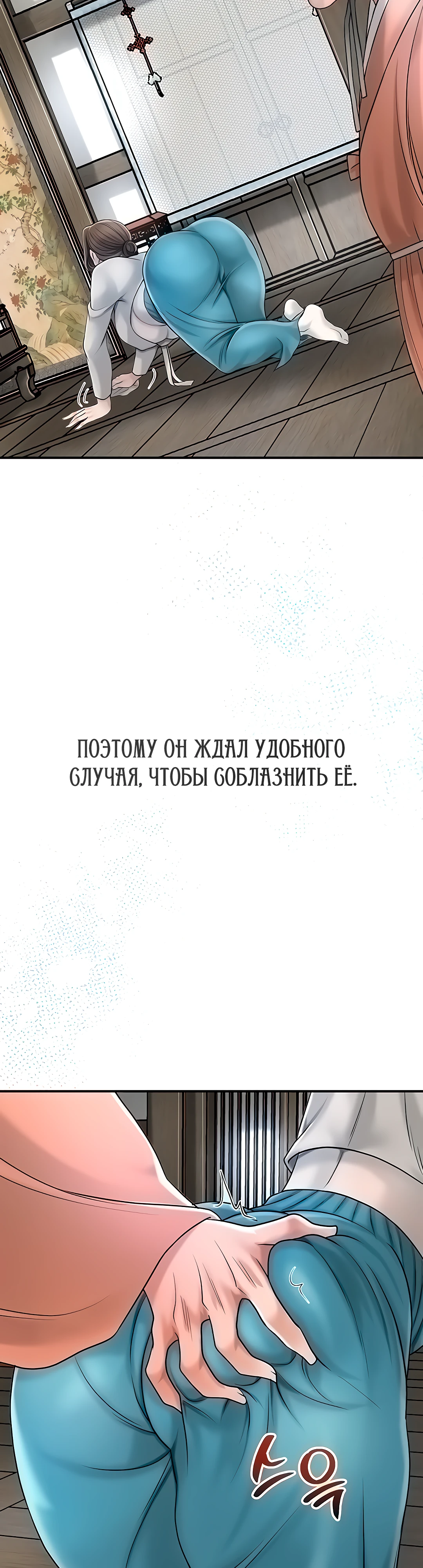 Опьяняющий магазин. Глава 8. Слайд 22