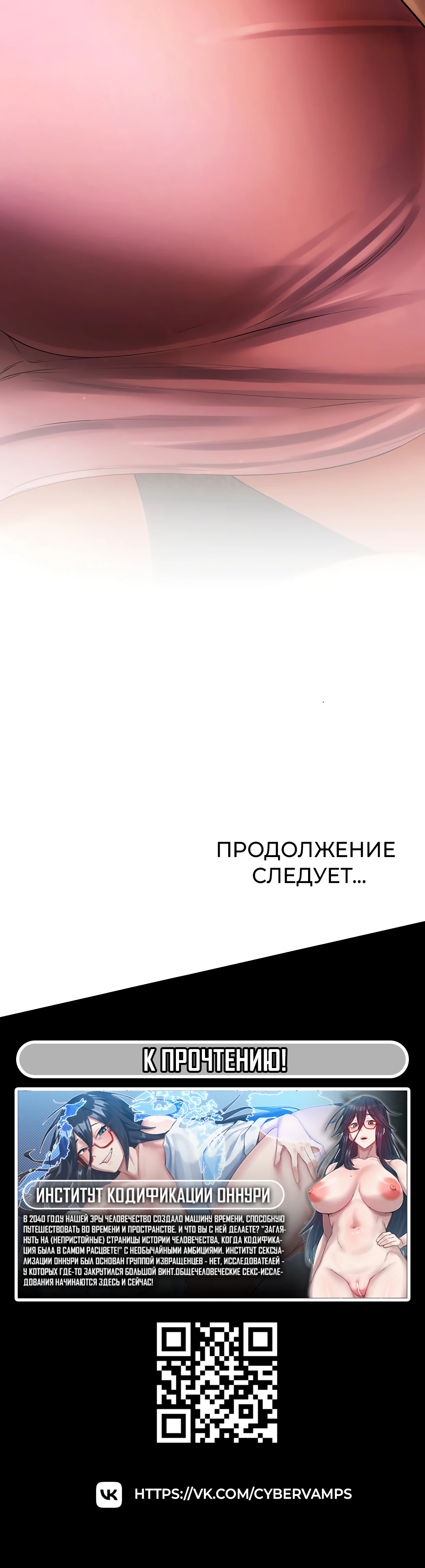 Цель собрания соседей. Глава 6. Слайд 47