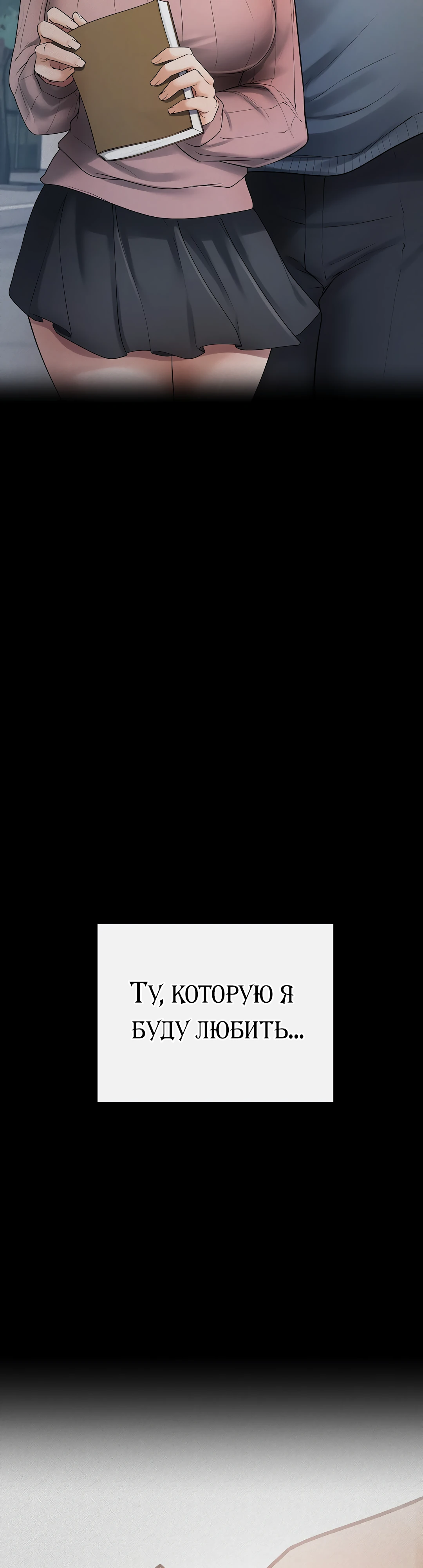 Цель собрания соседей. Глава 14. Слайд 42