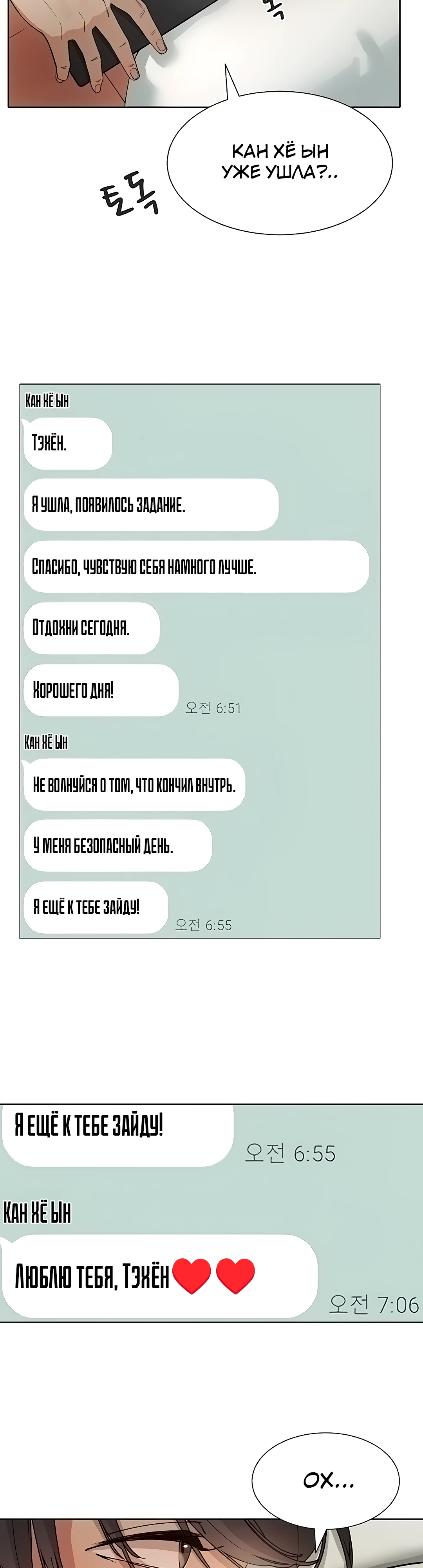 Протагонист становится сильнее, когда трахает охотниц. Глава 4. Слайд 42