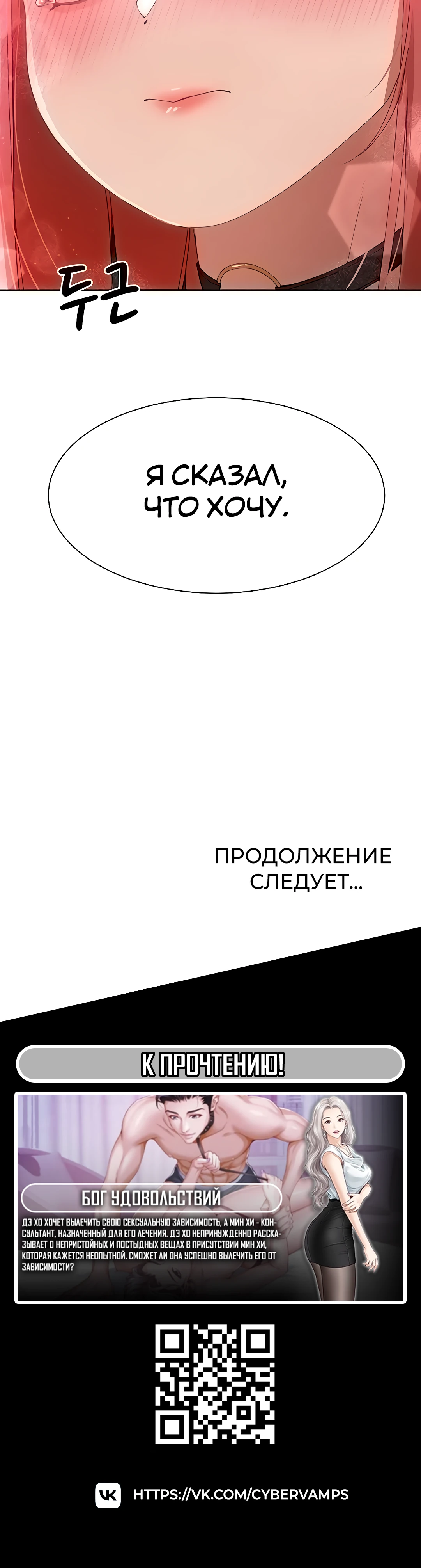 Протагонист становится сильнее, когда трахает охотниц. Глава 6. Слайд 49