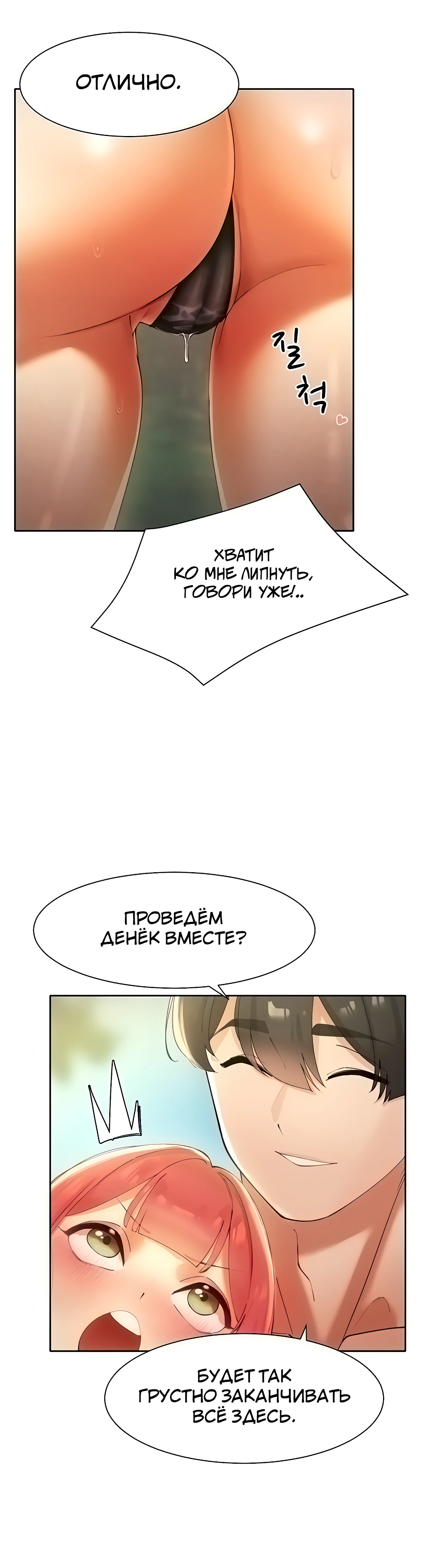 Протагонист становится сильнее, когда трахает охотниц. Глава 9. Слайд 35