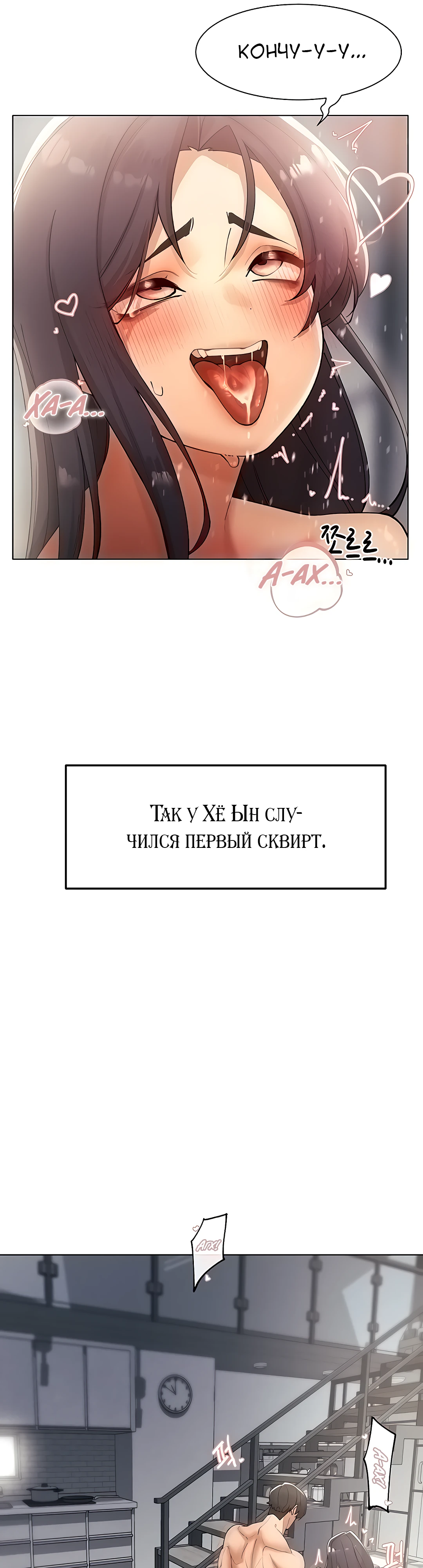 Протагонист становится сильнее, когда трахает охотниц. Глава 12. Слайд 22