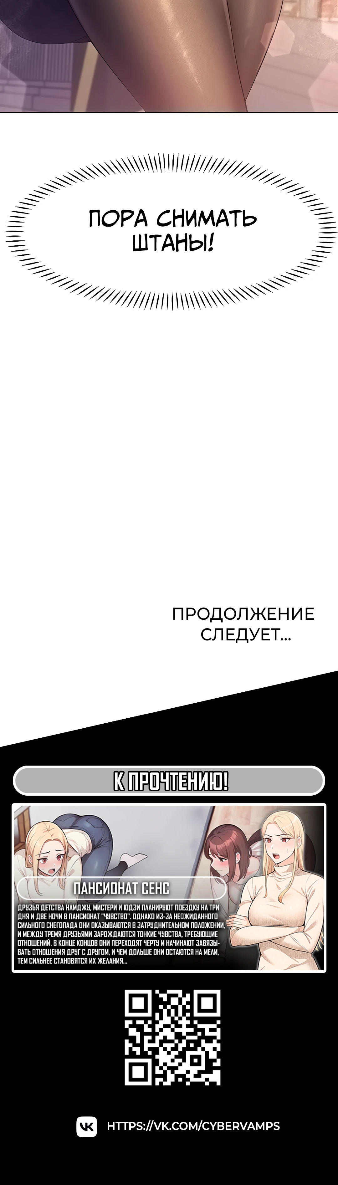 Протагонист становится сильнее, когда трахает охотниц. Глава 12. Слайд 47