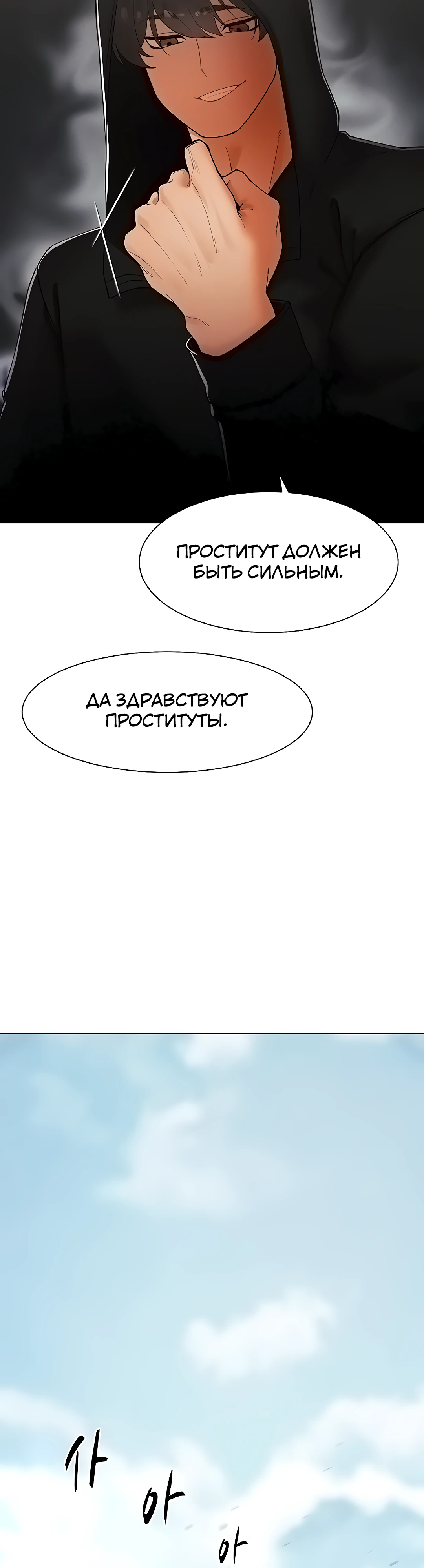 Протагонист становится сильнее, когда трахает охотниц. Глава 13. Слайд 24