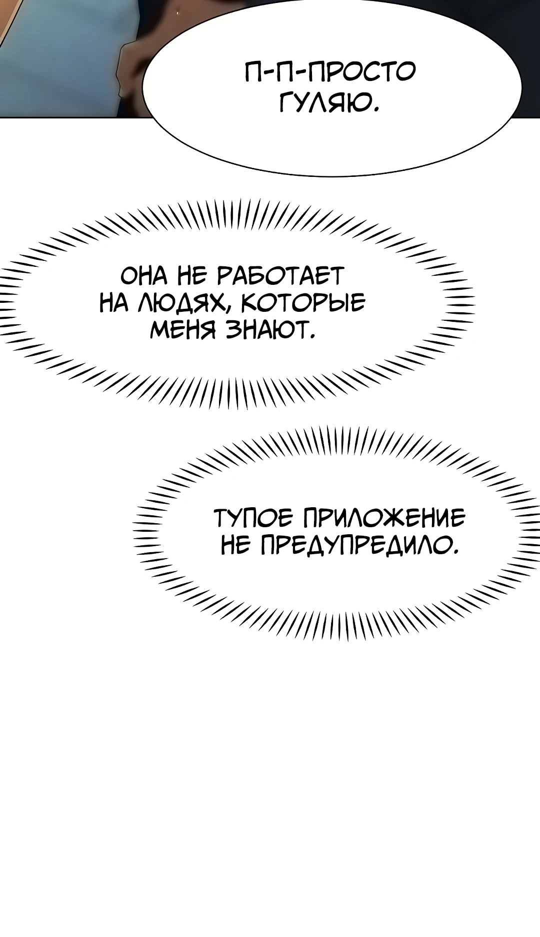 Протагонист становится сильнее, когда трахает охотниц. Глава 13. Слайд 31