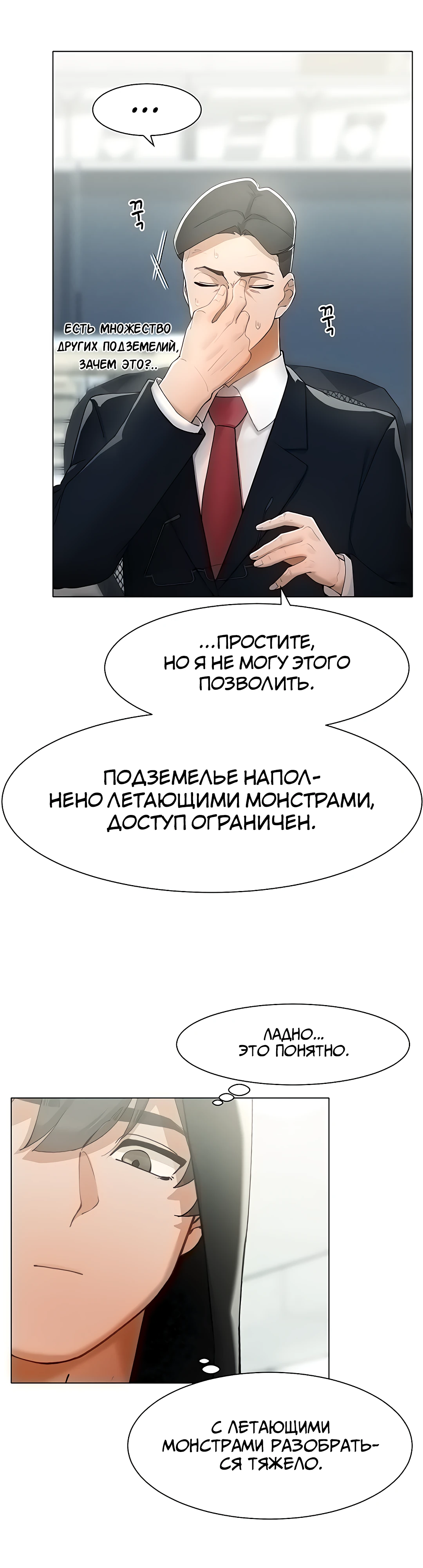 Протагонист становится сильнее, когда трахает охотниц. Глава 13. Слайд 10