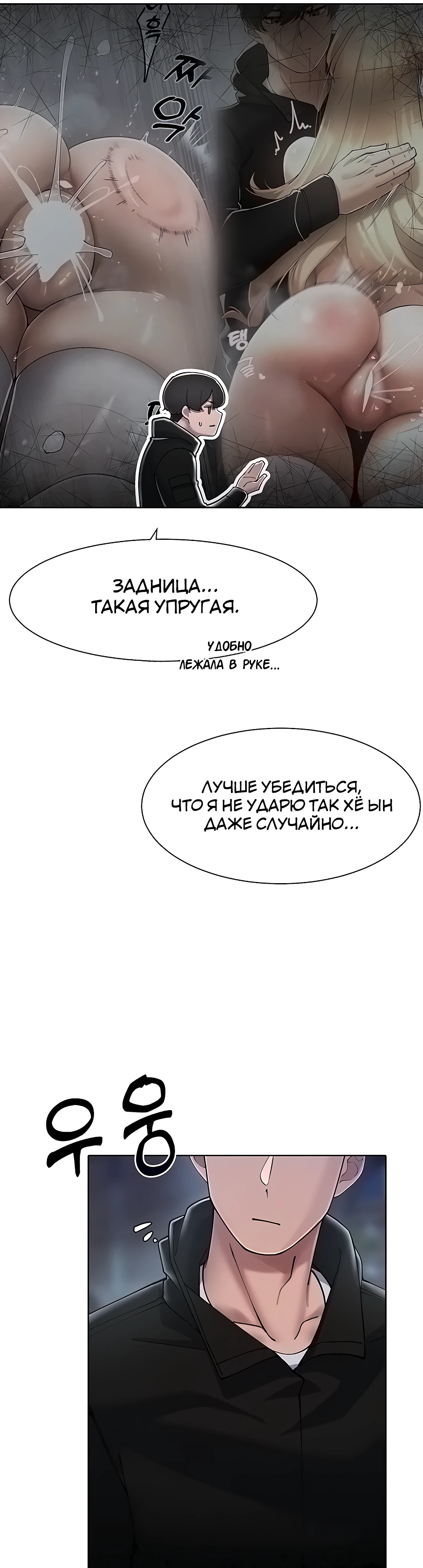 Протагонист становится сильнее, когда трахает охотниц. Глава 17. Слайд 52