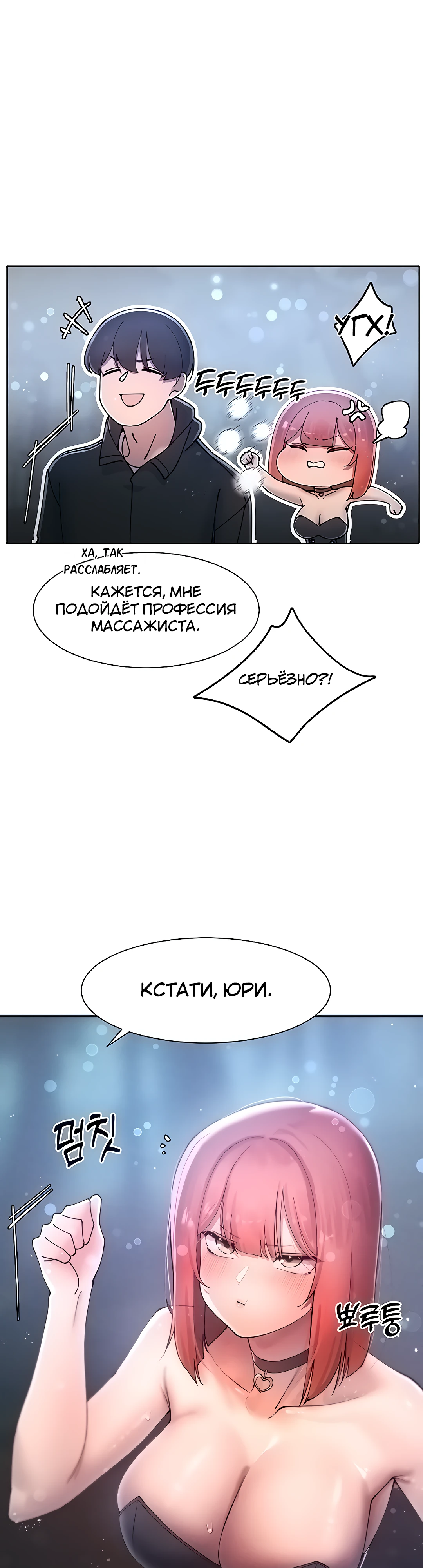 Протагонист становится сильнее, когда трахает охотниц. Глава 18. Слайд 21