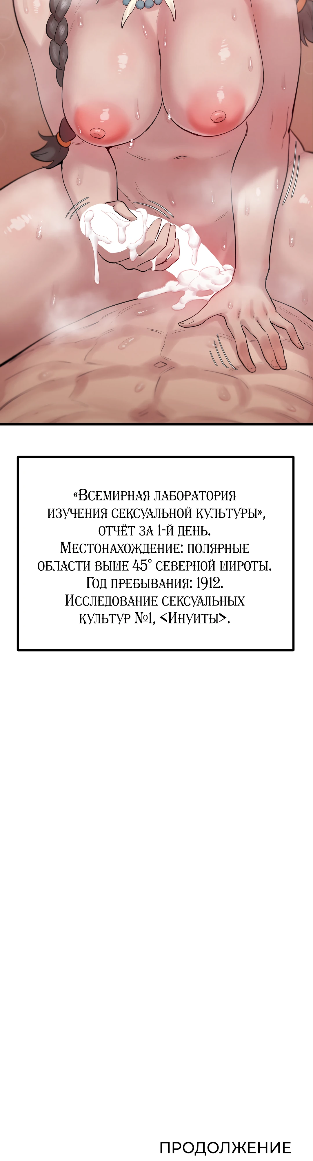 Институт кодификации Оннури. Глава 2. Слайд 63