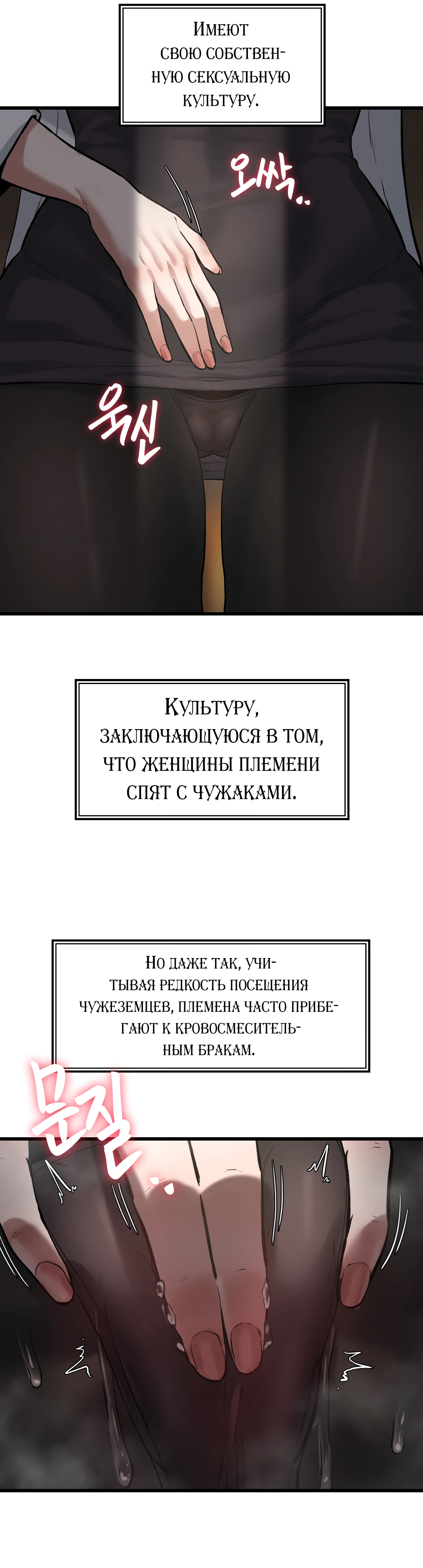 Институт кодификации Оннури. Глава 4. Слайд 40