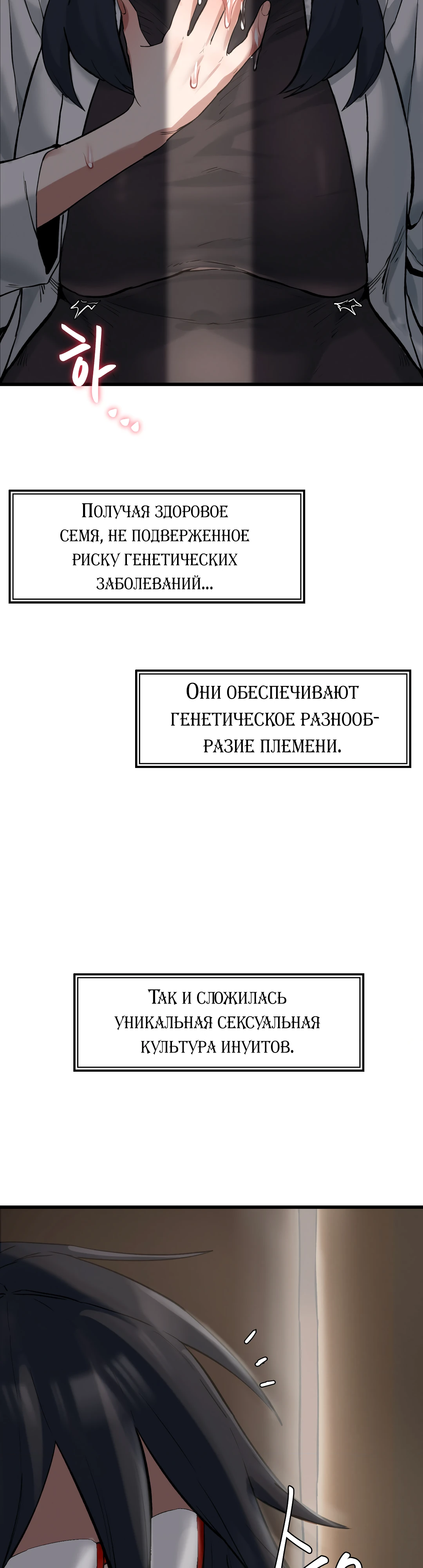 Институт кодификации Оннури. Глава 4. Слайд 42