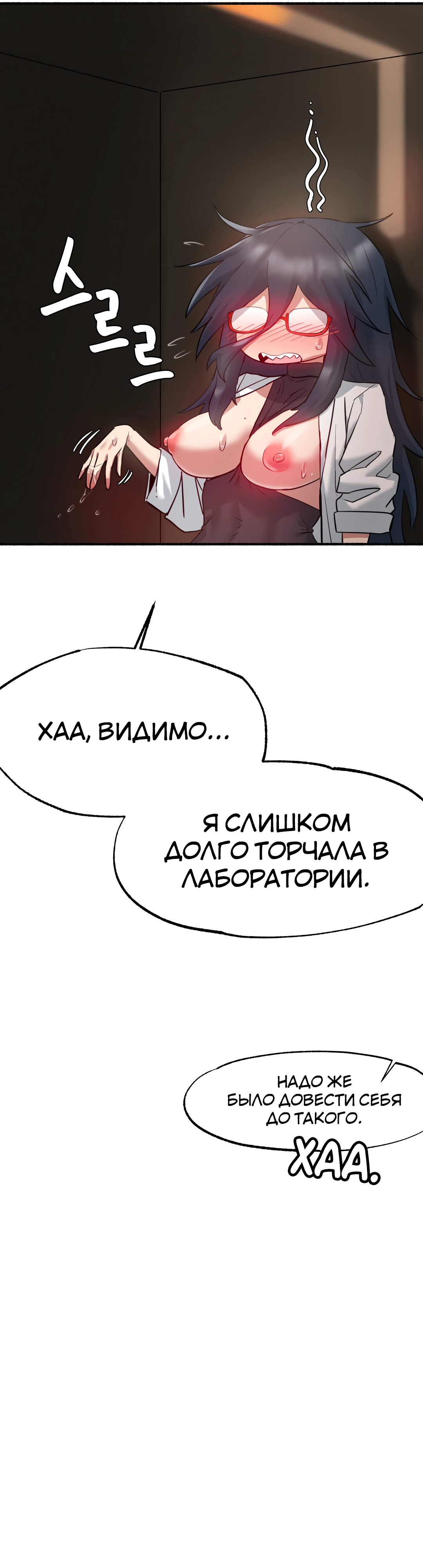 Институт кодификации Оннури. Глава 5. Слайд 53