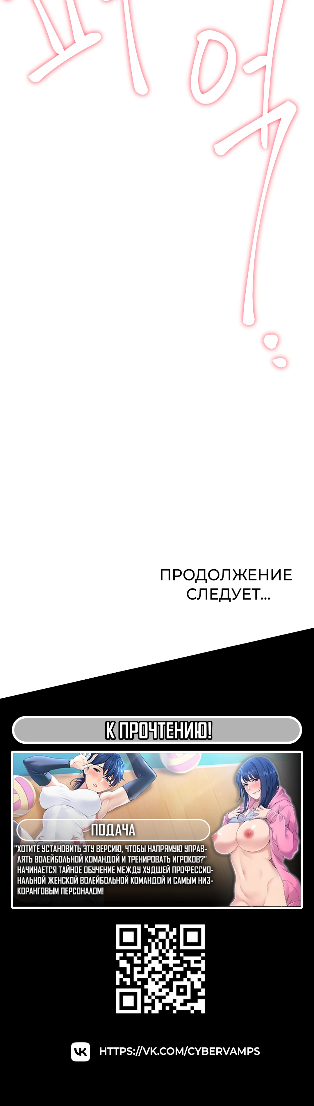 Институт кодификации Оннури. Глава 8. Слайд 64