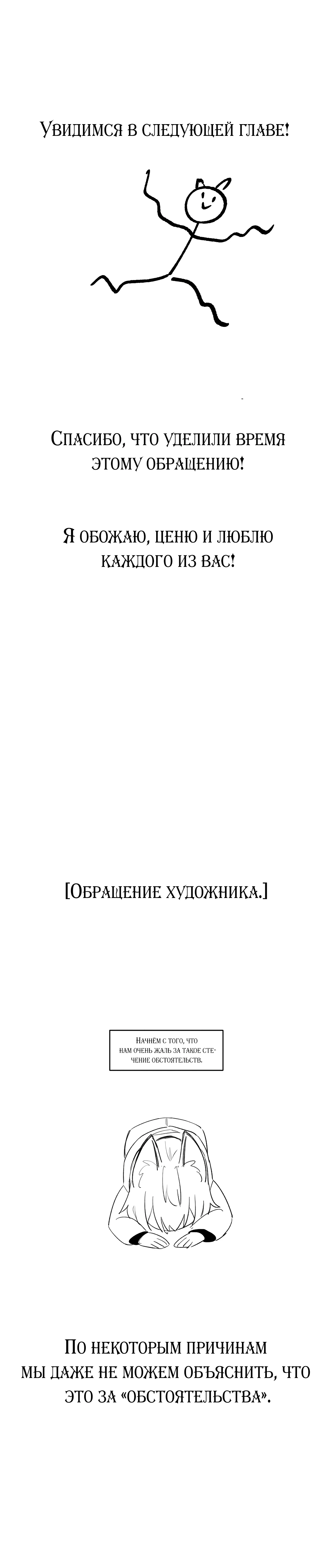 Институт кодификации Оннури. Глава 10.5. Слайд 7