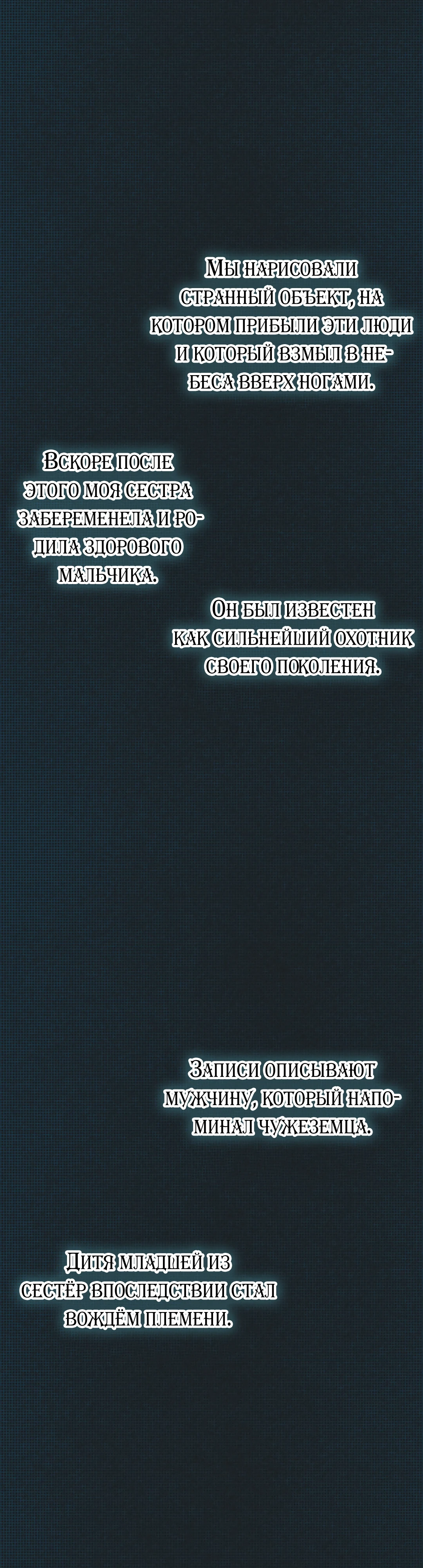 Институт кодификации Оннури. Глава 12. Слайд 46