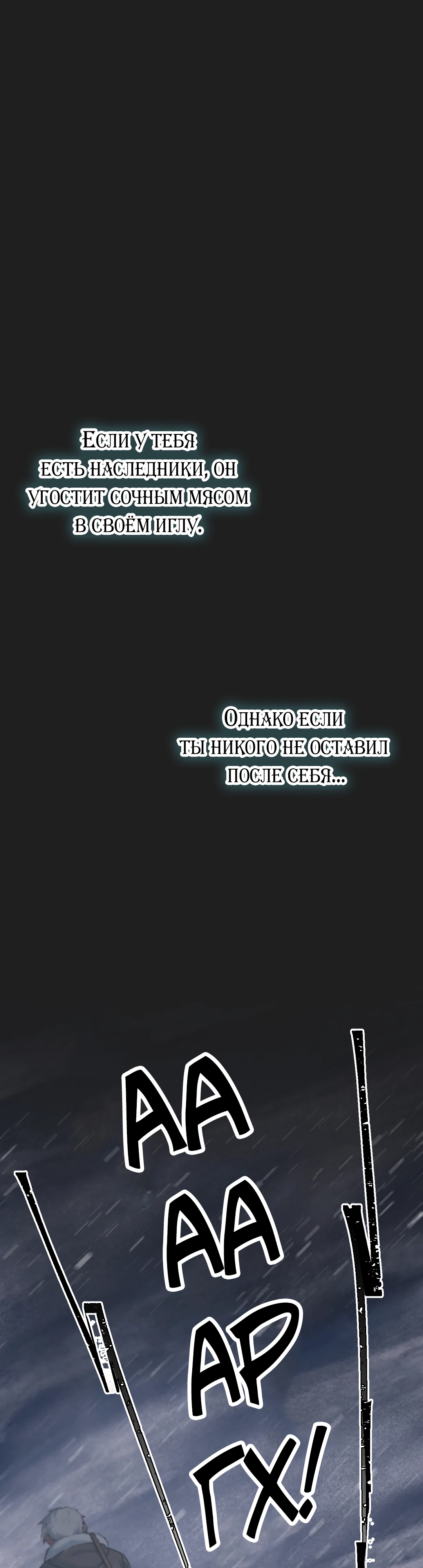 Институт кодификации Оннури. Глава 12. Слайд 8