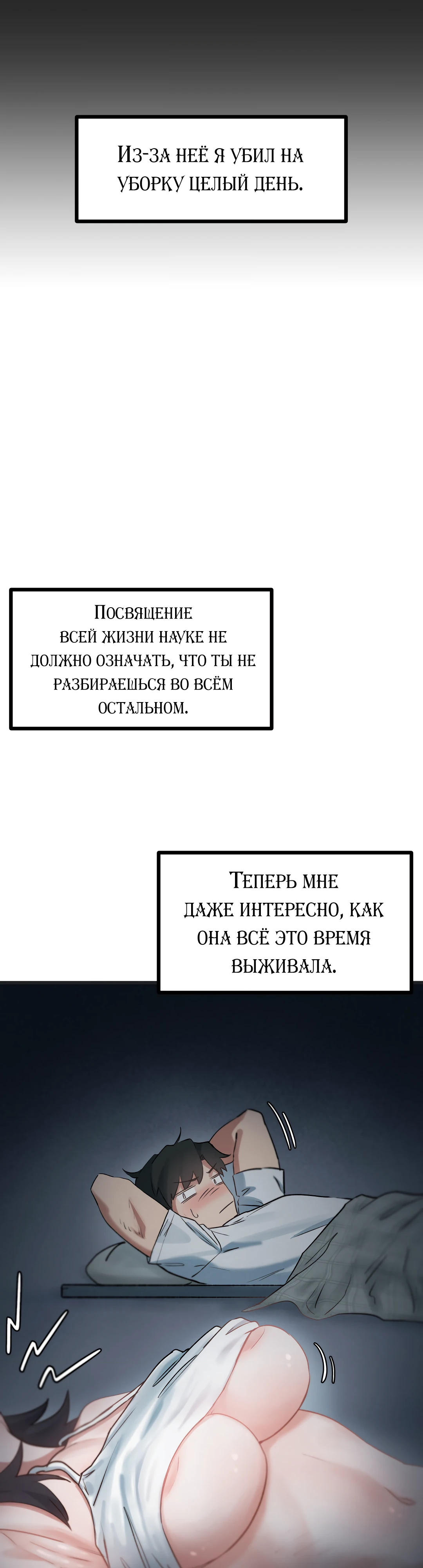 Институт кодификации Оннури. Глава 13. Слайд 19